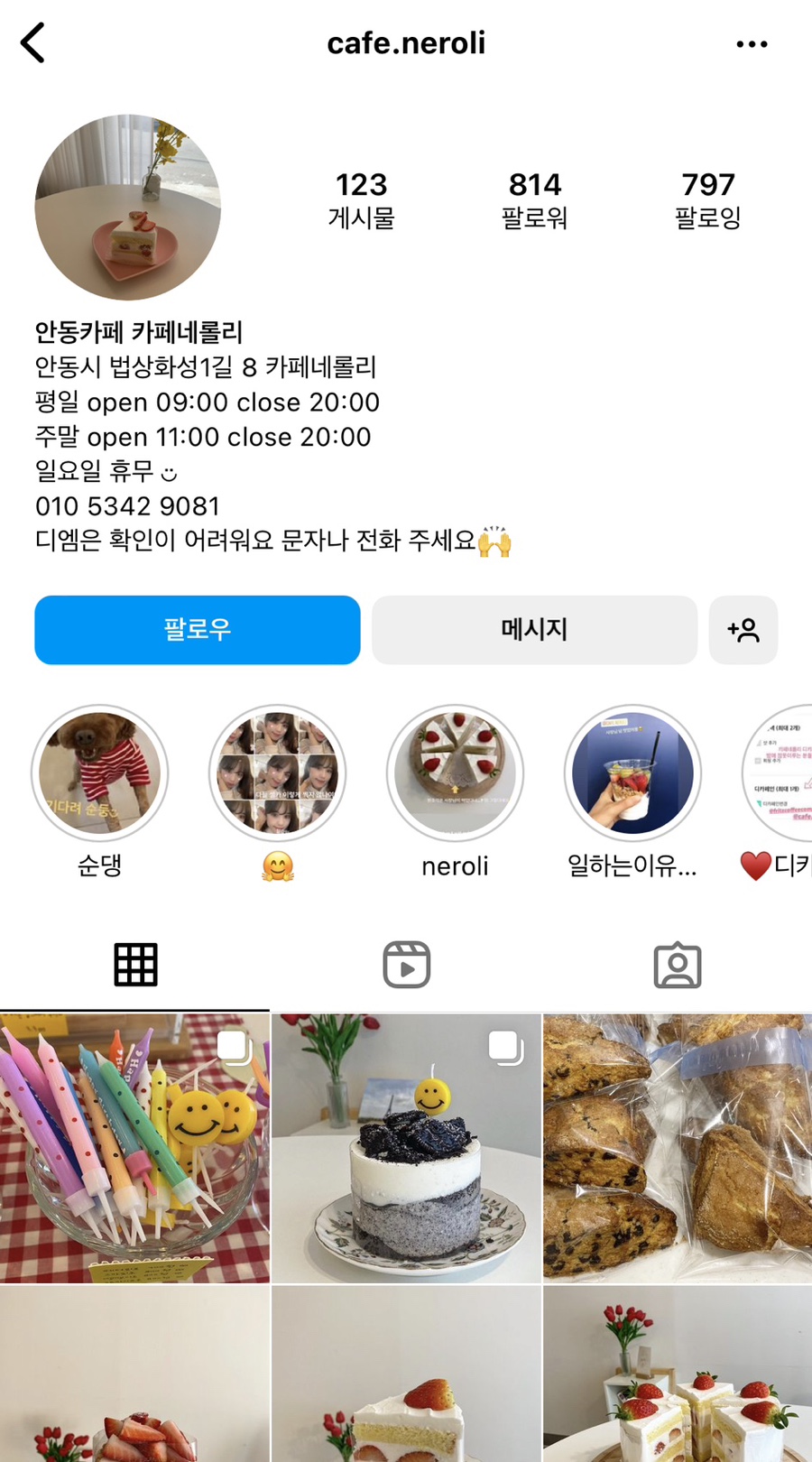 카페네롤리 이미지