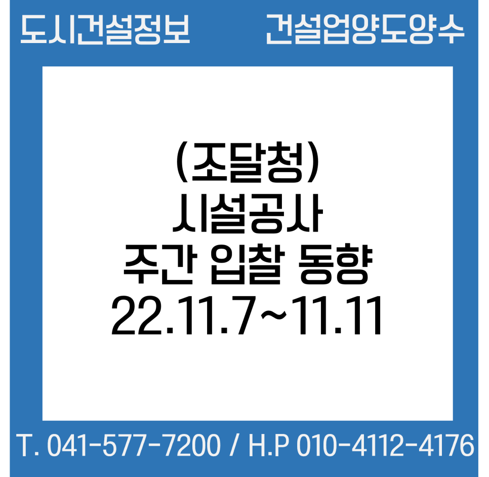 초정건설(주) 이미지
