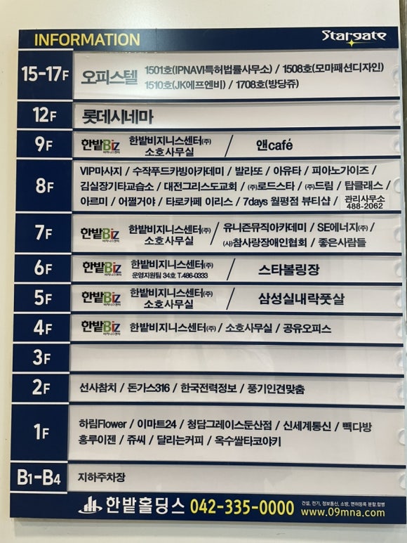 스타락볼링 이미지