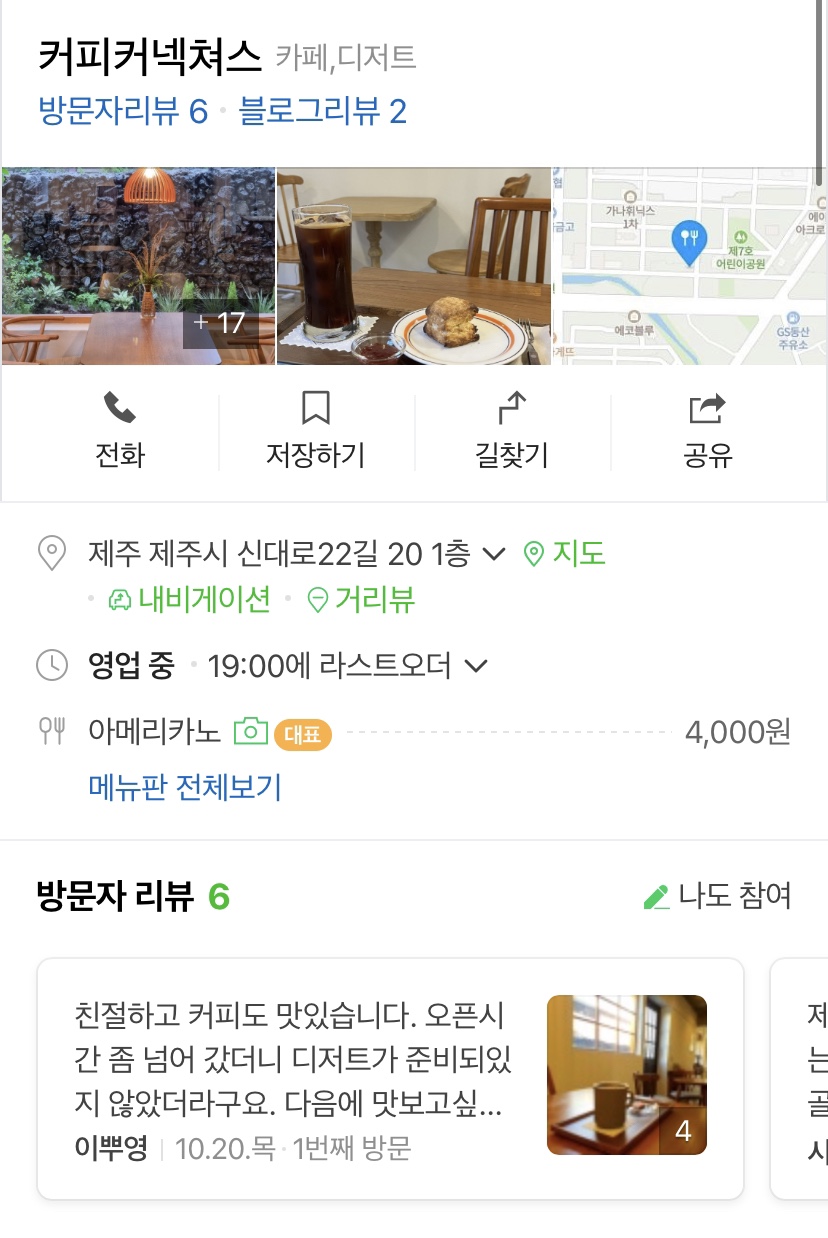 커피커넥쳐스 이미지