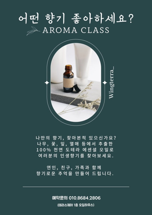 오일하우스청주 이미지