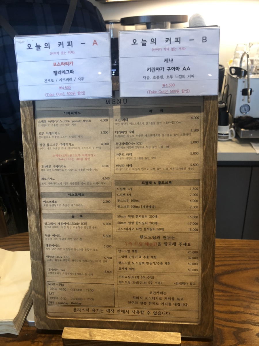 로민커피 이미지