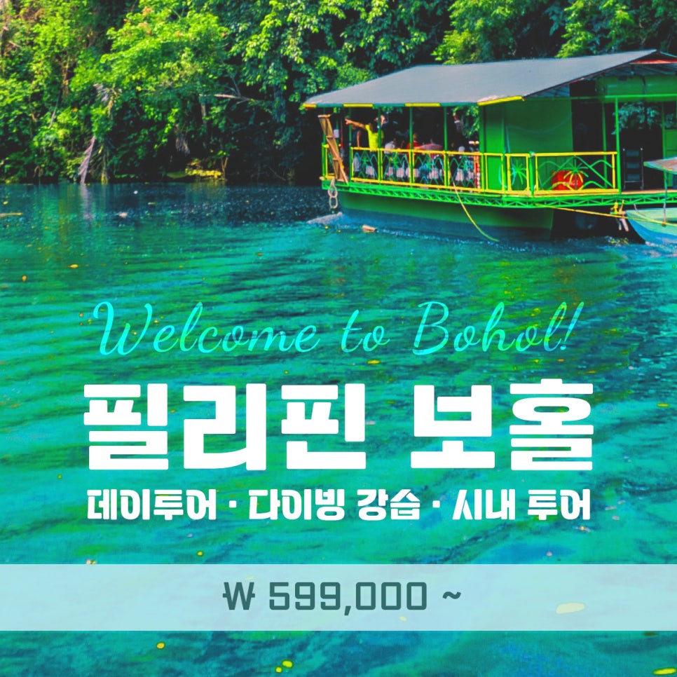 투어투게더여행사 이미지