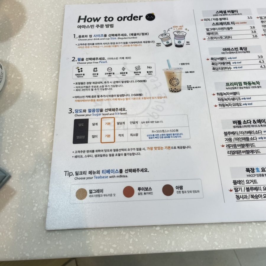 아마스빈 조선대점 이미지