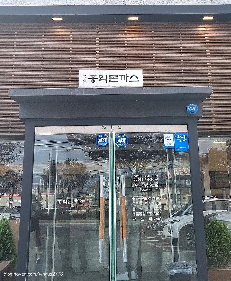 홍익돈까스호성점 이미지