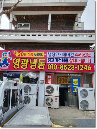 영광냉동;퀵서비스 이미지