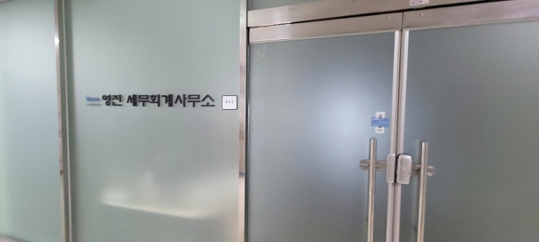 영진세무회계사무소 이미지
