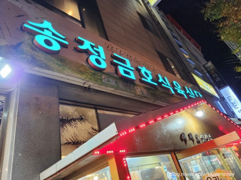 송정축산 이미지