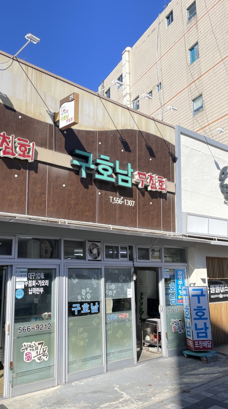 구호남식당 이미지