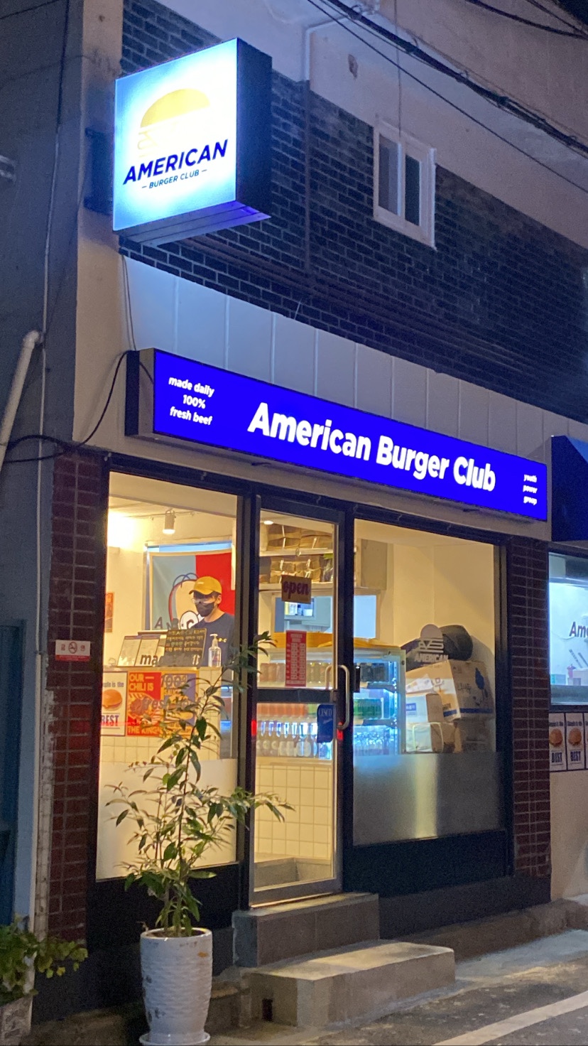 아메리칸버거클럽 이미지