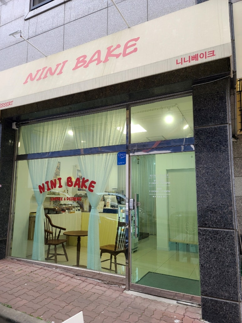 니니베이크 이미지