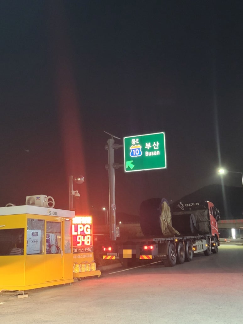 진영가스충전소 이미지