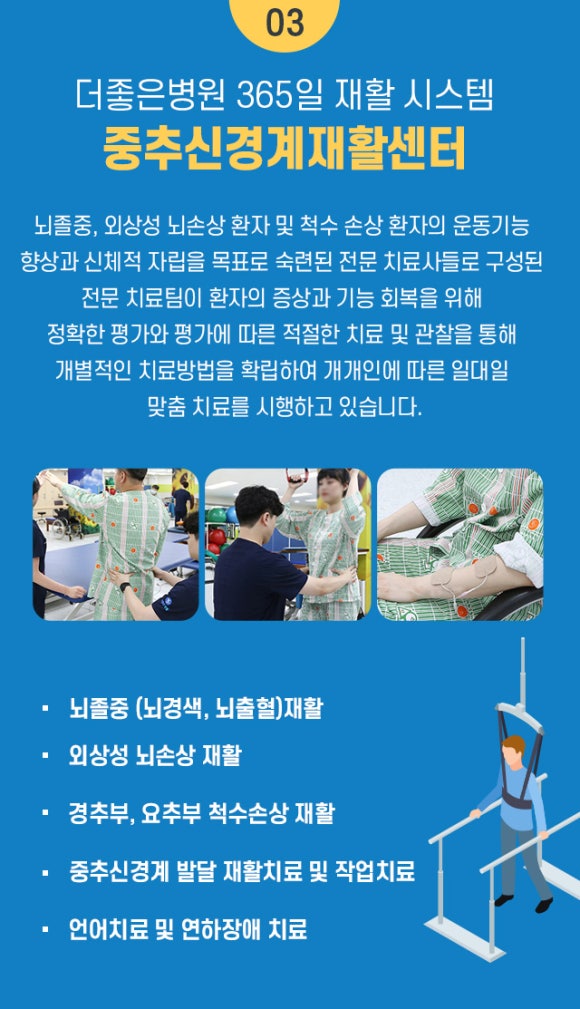 해정의료재단더좋은병원 이미지