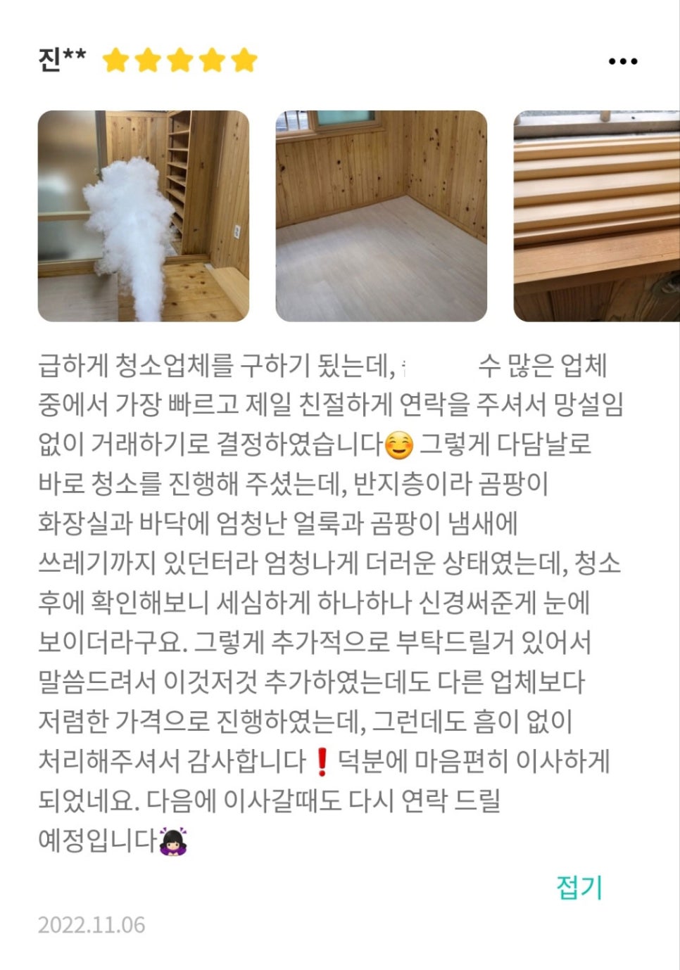 하루한집홈닥터 이미지