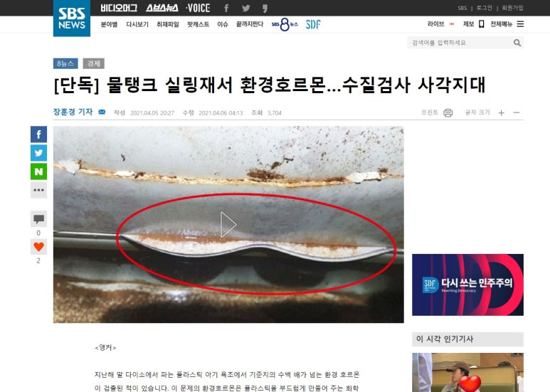 (주)더존환경 이미지