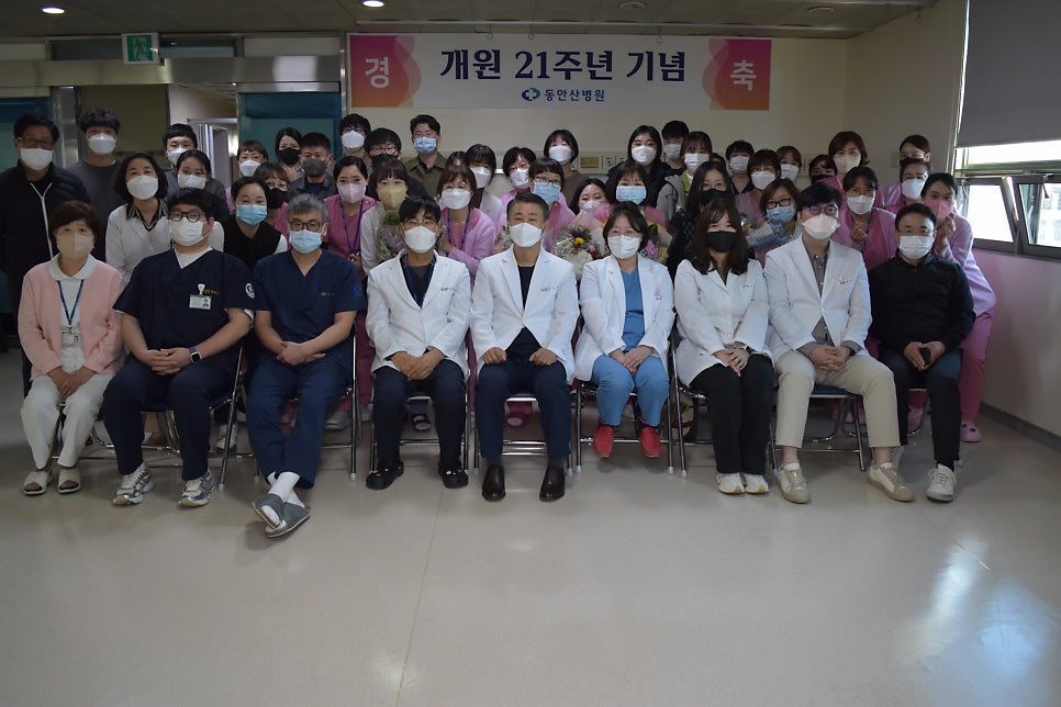동안산병원 이미지