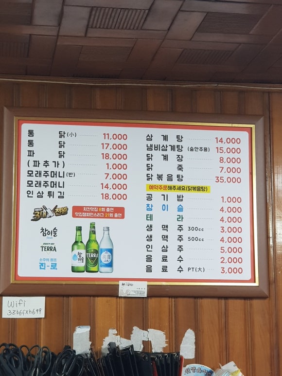 시골통닭 이미지