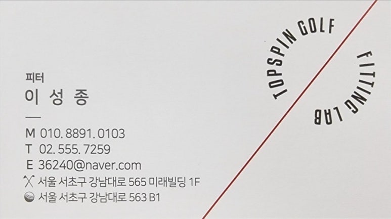탑스핀골프 이미지
