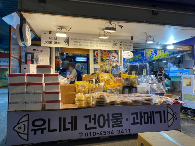 유니네식당 이미지