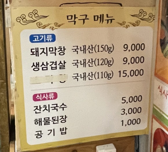 막구 이미지