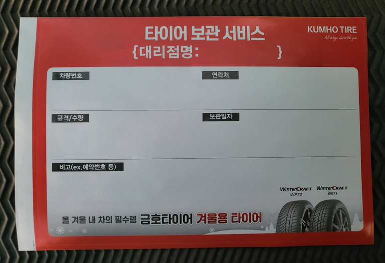 거성타이어 이미지