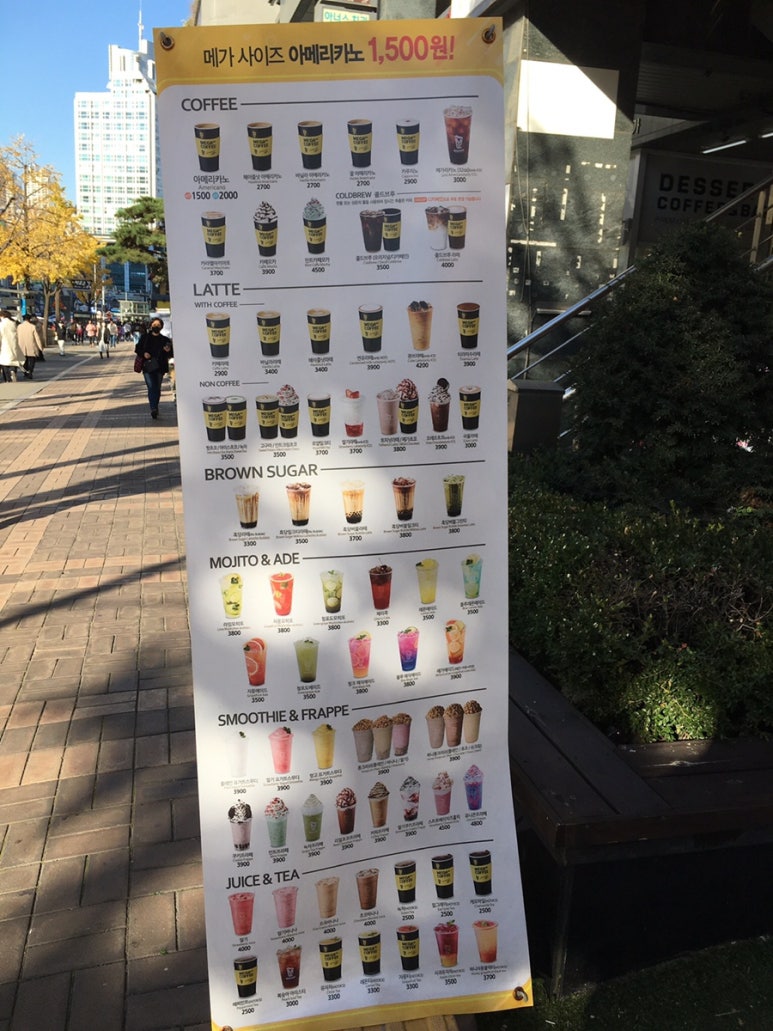 메가커피서울대 이미지