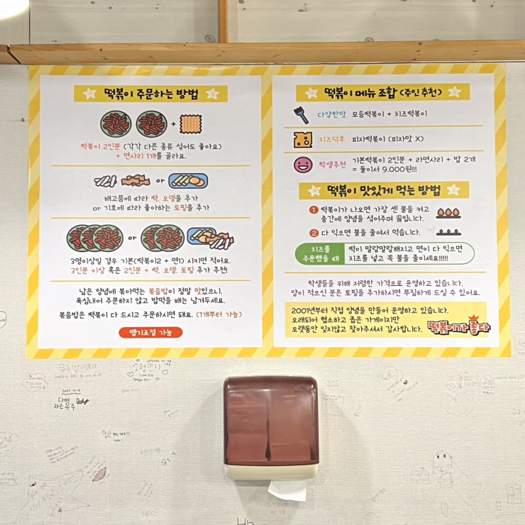 떡볶이가좋다 이미지