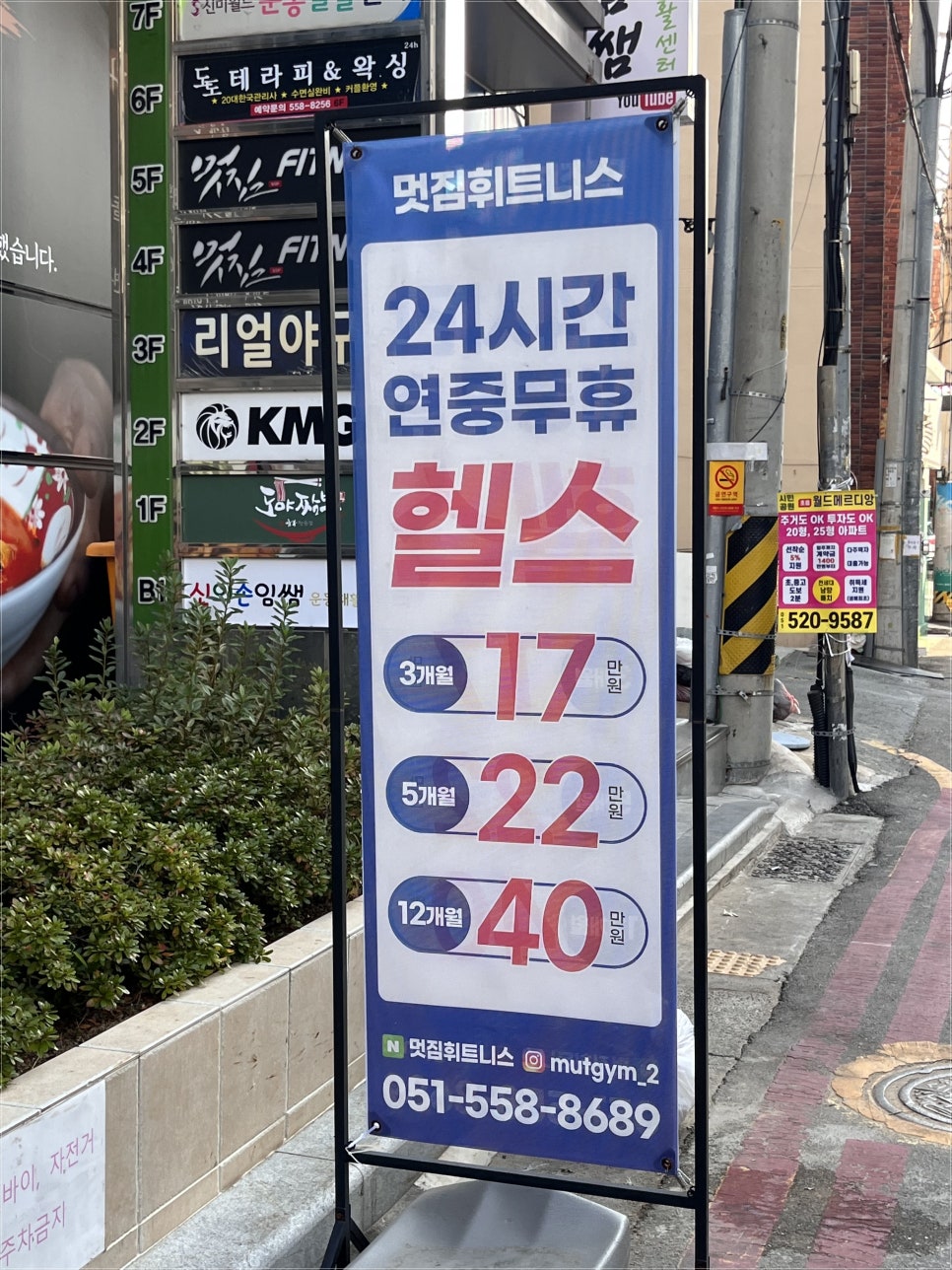 멋짐헬스&PT 이미지