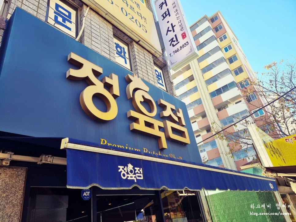 진주식육점 이미지