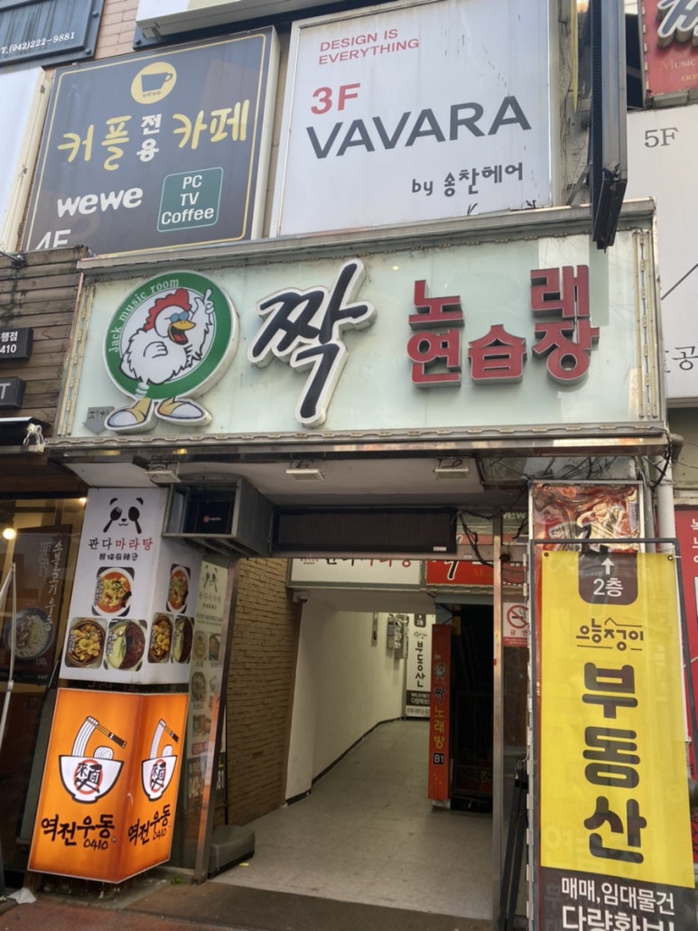 짝노래연습장 이미지
