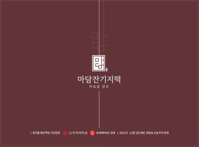 유명떡집 이미지