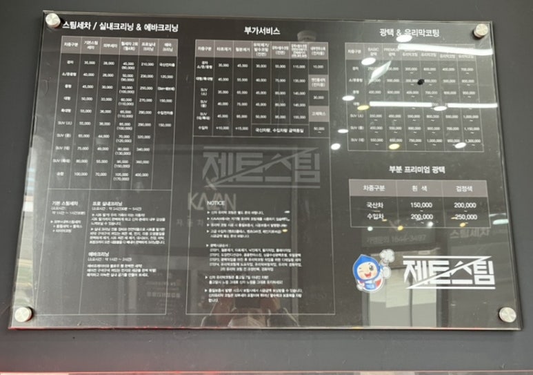 제트스팀충남지사 이미지