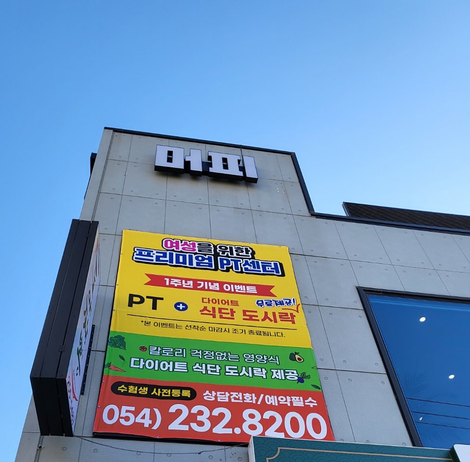 프리미엄PT머피 이미지