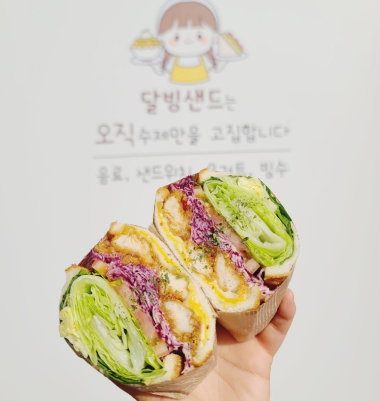 달빙샌드 이미지
