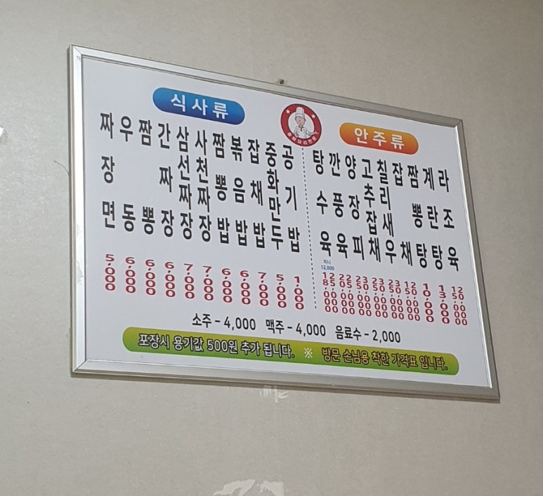 명장차이나 이미지