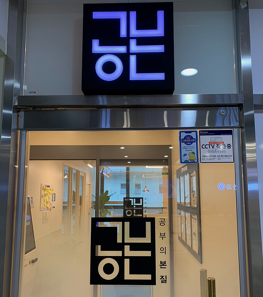 공본스터디카페시흥장현센터 이미지