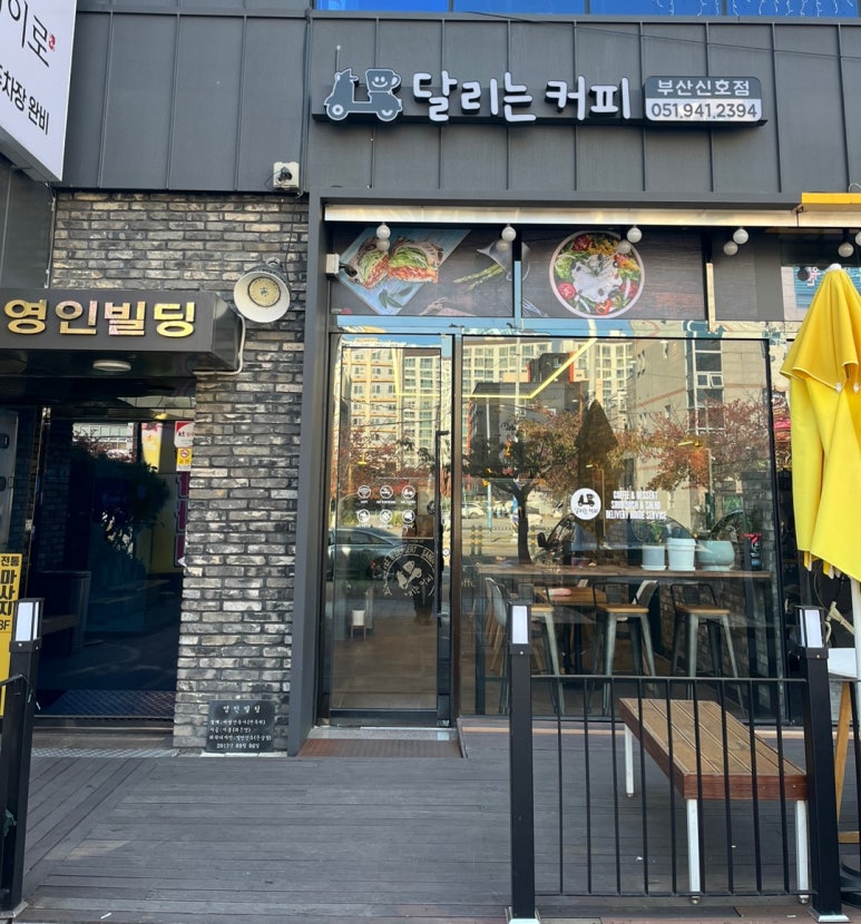 달리는커피부산 이미지