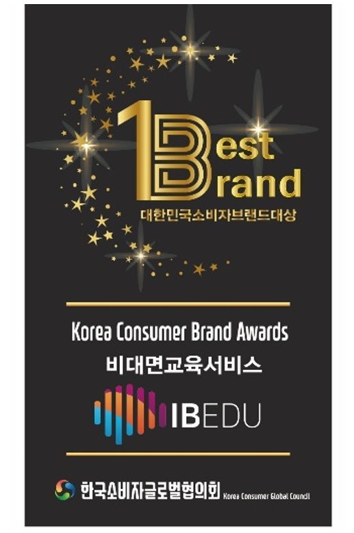 아이비에듀 이미지