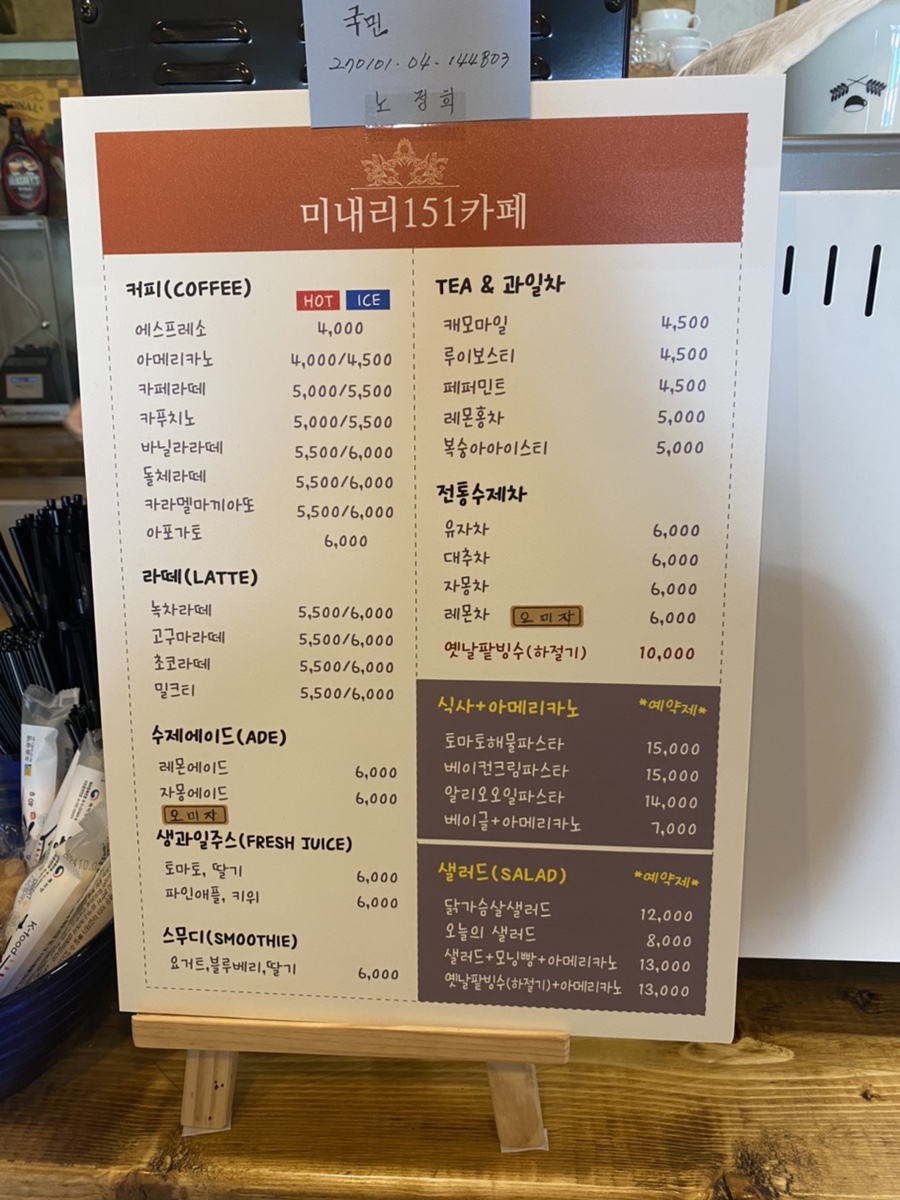 미내리151카페 이미지