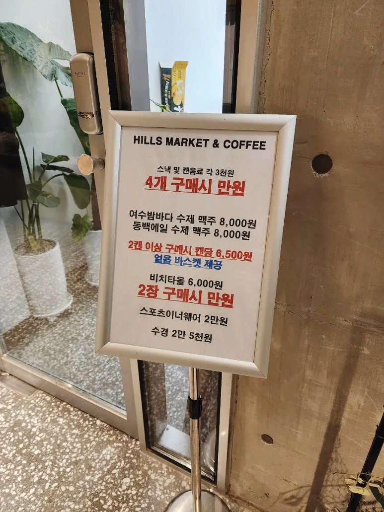 힐스마켓앤커피 이미지