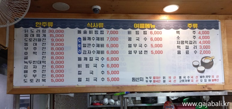 당고개빈대떡 이미지