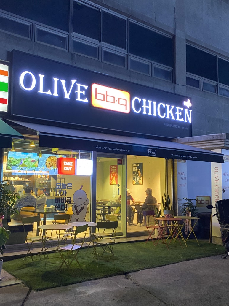 비비큐치킨함안벽산 이미지