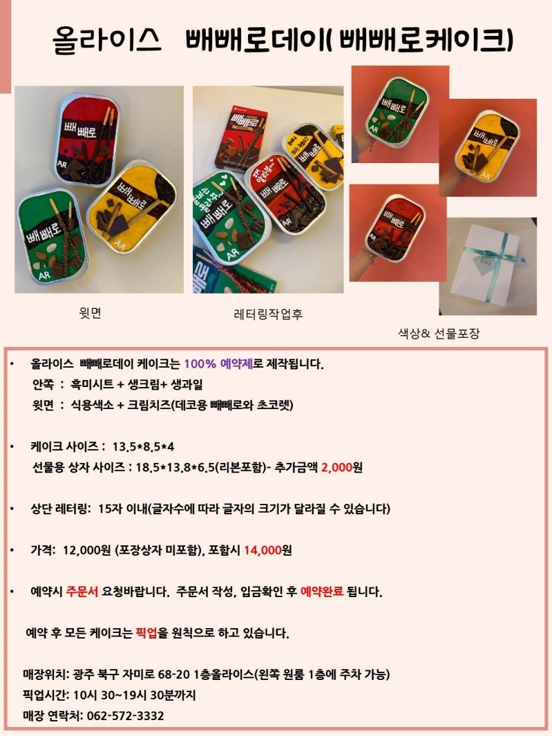 올라이스 이미지