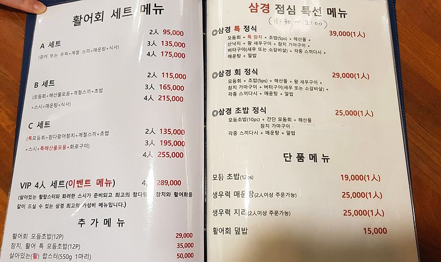 삼경양청점 이미지