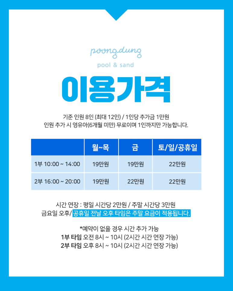 풍덩워터룸 이미지