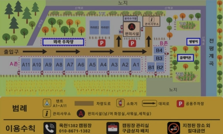 로얄캠핑장 이미지