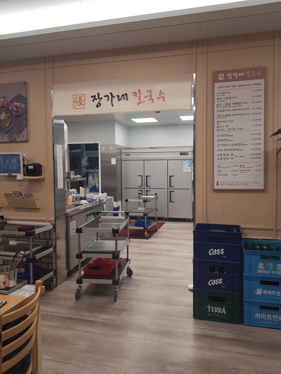 장가네칼국수 이미지