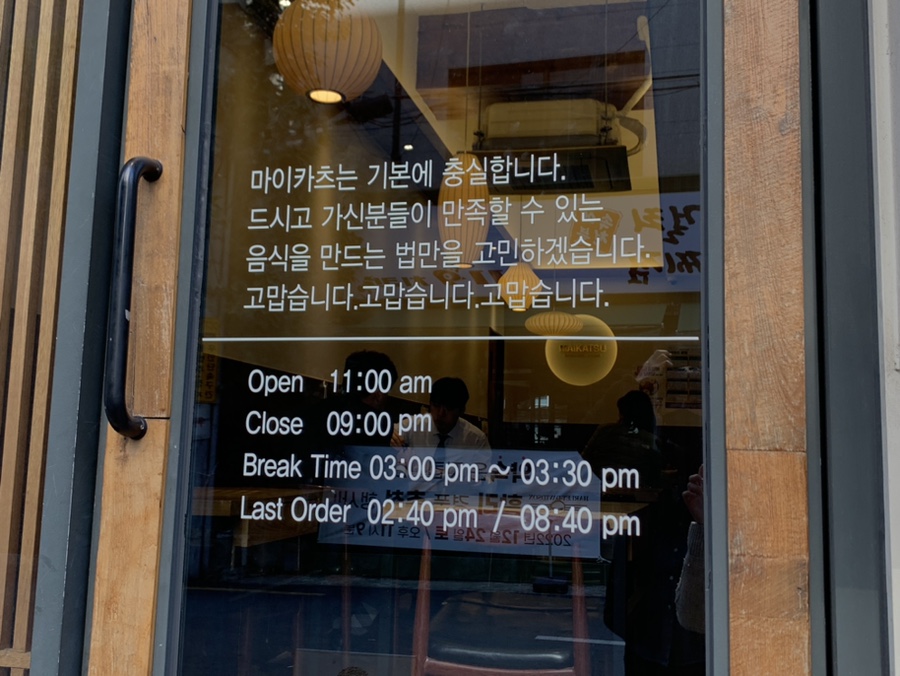 마이카츠범어 이미지