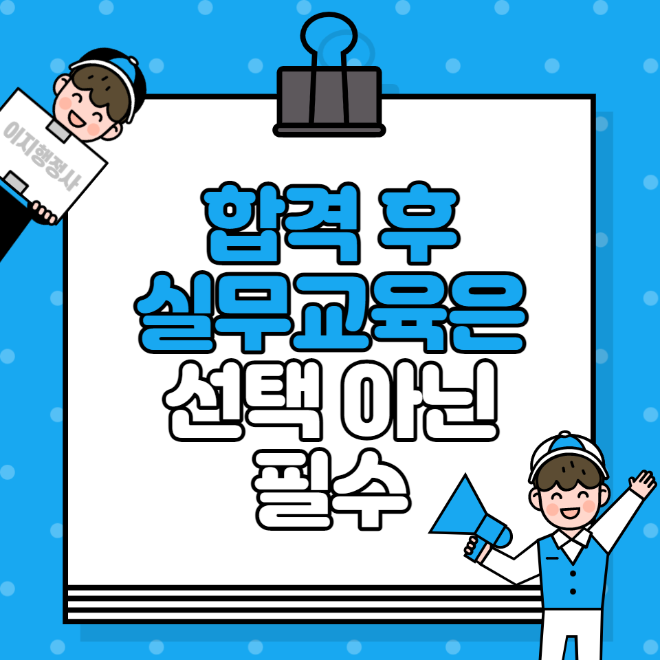 이수행정사사무소 이미지