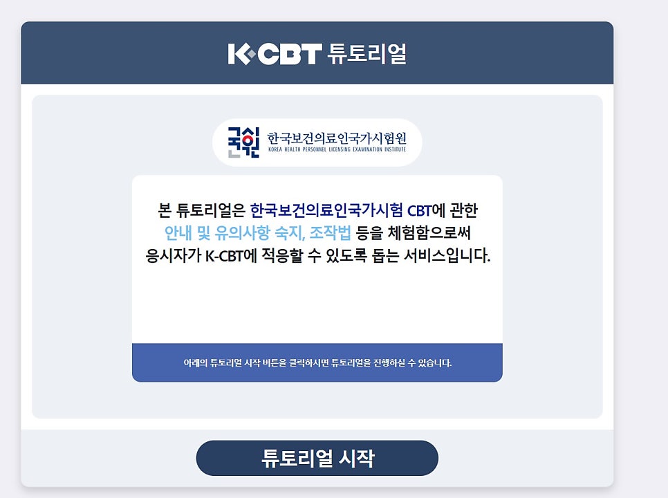 교문요양보호사교육원 이미지